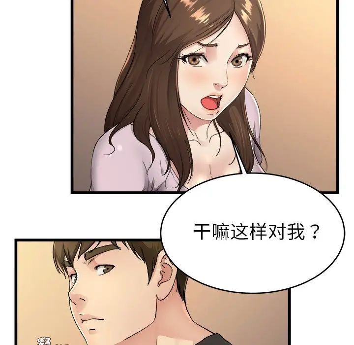 《单身爸爸想恋爱》漫画最新章节第17话免费下拉式在线观看章节第【60】张图片