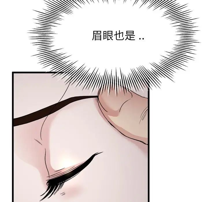 《单身爸爸想恋爱》漫画最新章节第17话免费下拉式在线观看章节第【122】张图片