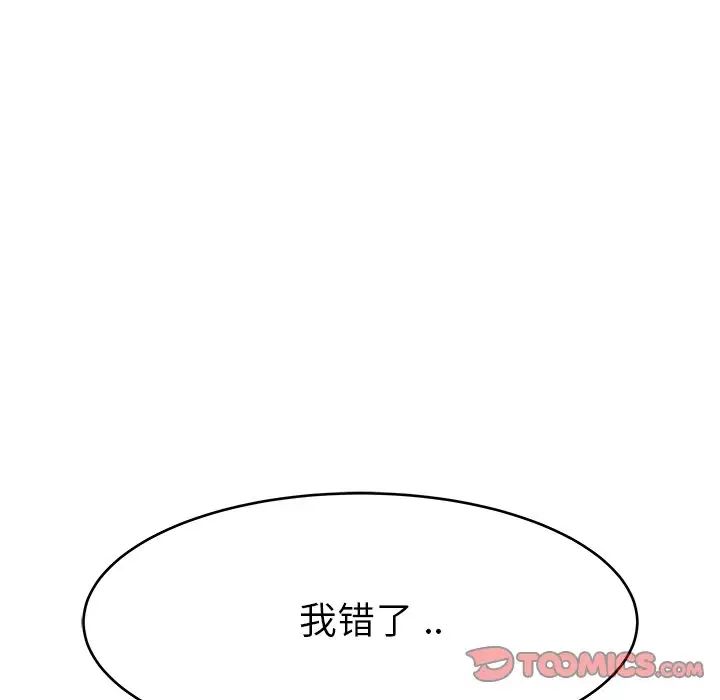 《单身爸爸想恋爱》漫画最新章节第17话免费下拉式在线观看章节第【87】张图片