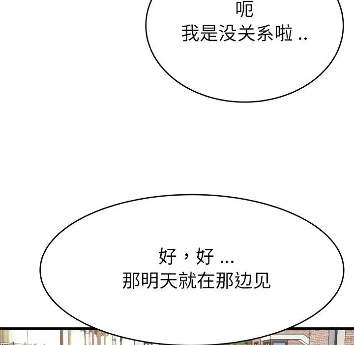 《单身爸爸想恋爱》漫画最新章节第17话免费下拉式在线观看章节第【5】张图片