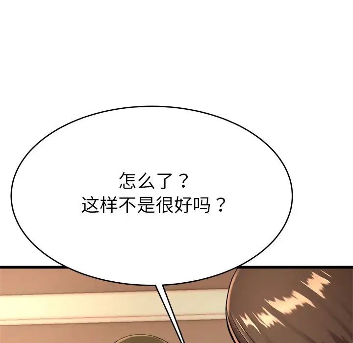 《单身爸爸想恋爱》漫画最新章节第17话免费下拉式在线观看章节第【57】张图片