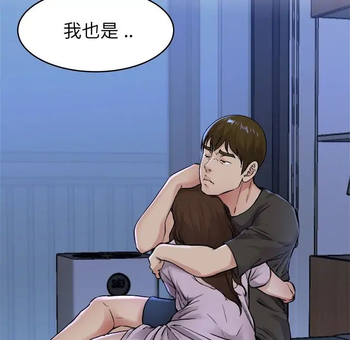 《单身爸爸想恋爱》漫画最新章节第17话免费下拉式在线观看章节第【107】张图片