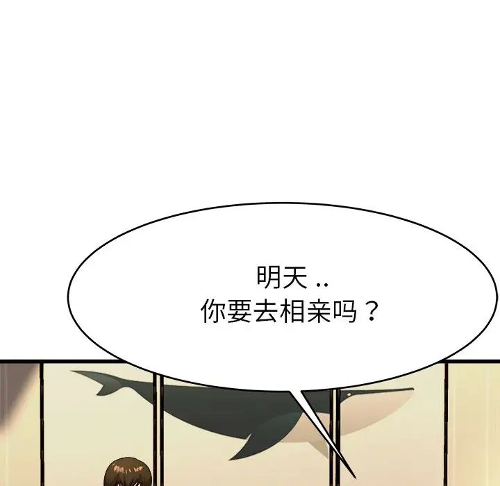 《单身爸爸想恋爱》漫画最新章节第17话免费下拉式在线观看章节第【48】张图片