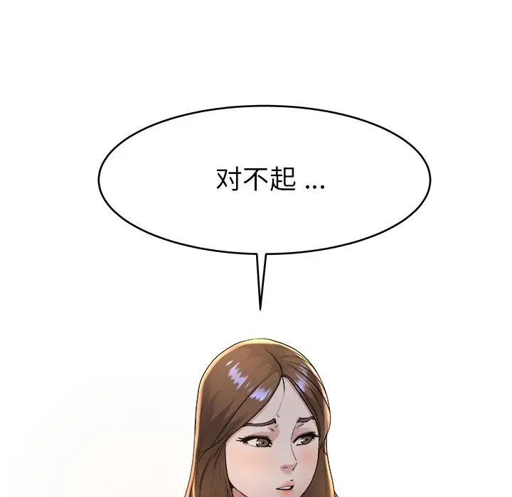 《单身爸爸想恋爱》漫画最新章节第17话免费下拉式在线观看章节第【91】张图片