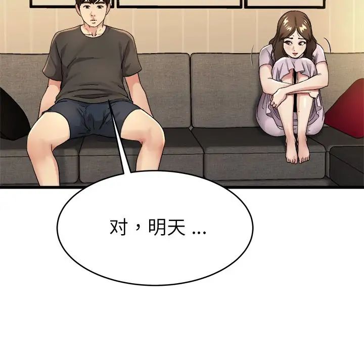 《单身爸爸想恋爱》漫画最新章节第17话免费下拉式在线观看章节第【49】张图片