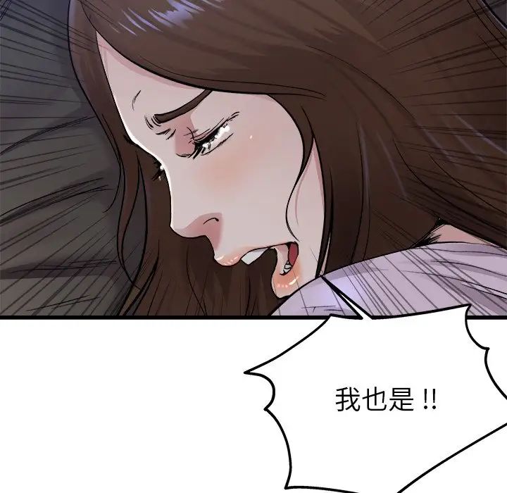 《单身爸爸想恋爱》漫画最新章节第17话免费下拉式在线观看章节第【104】张图片