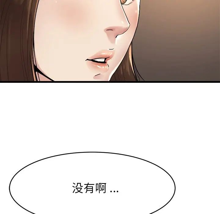 《单身爸爸想恋爱》漫画最新章节第17话免费下拉式在线观看章节第【46】张图片