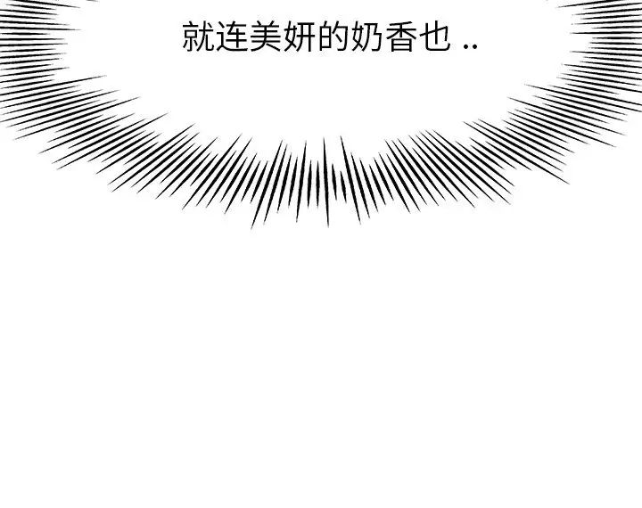 《单身爸爸想恋爱》漫画最新章节第17话免费下拉式在线观看章节第【134】张图片