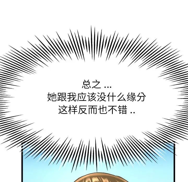 《单身爸爸想恋爱》漫画最新章节第17话免费下拉式在线观看章节第【12】张图片