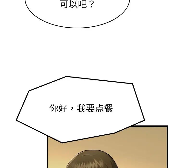 《单身爸爸想恋爱》漫画最新章节第18话免费下拉式在线观看章节第【60】张图片