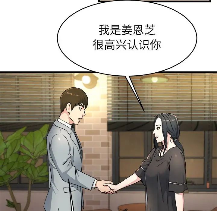 《单身爸爸想恋爱》漫画最新章节第18话免费下拉式在线观看章节第【55】张图片