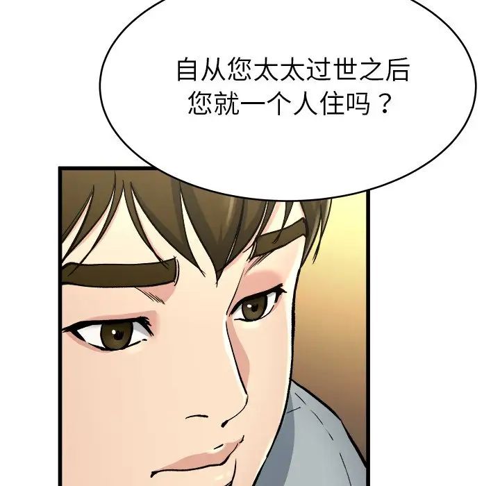 《单身爸爸想恋爱》漫画最新章节第18话免费下拉式在线观看章节第【67】张图片