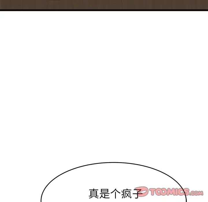 《单身爸爸想恋爱》漫画最新章节第18话免费下拉式在线观看章节第【22】张图片