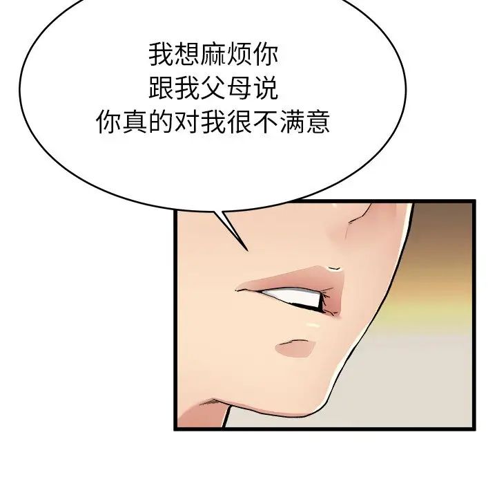 《单身爸爸想恋爱》漫画最新章节第18话免费下拉式在线观看章节第【100】张图片