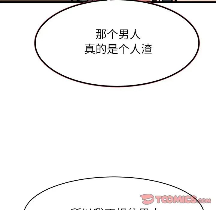 《单身爸爸想恋爱》漫画最新章节第18话免费下拉式在线观看章节第【82】张图片