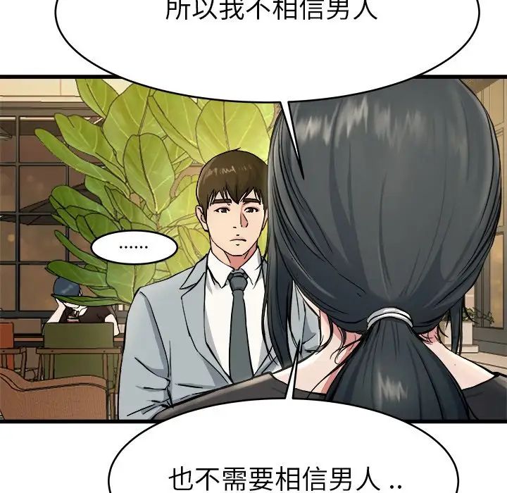 《单身爸爸想恋爱》漫画最新章节第18话免费下拉式在线观看章节第【83】张图片