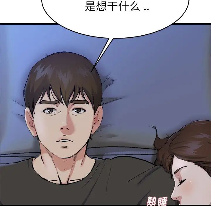 《单身爸爸想恋爱》漫画最新章节第18话免费下拉式在线观看章节第【23】张图片