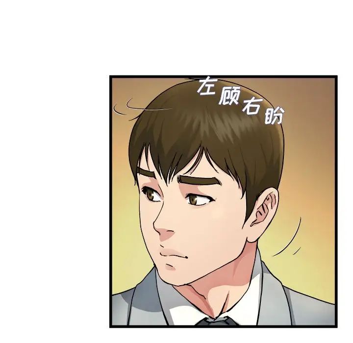 《单身爸爸想恋爱》漫画最新章节第18话免费下拉式在线观看章节第【43】张图片