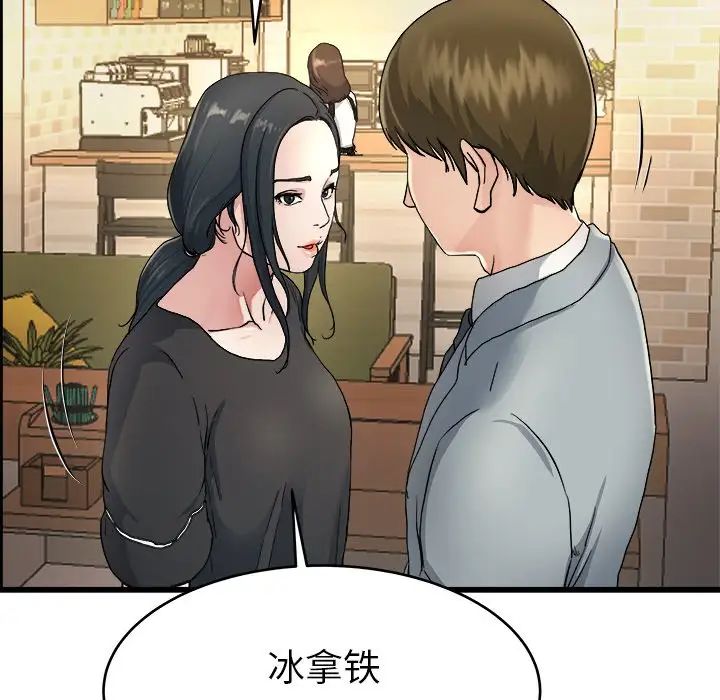 《单身爸爸想恋爱》漫画最新章节第18话免费下拉式在线观看章节第【59】张图片