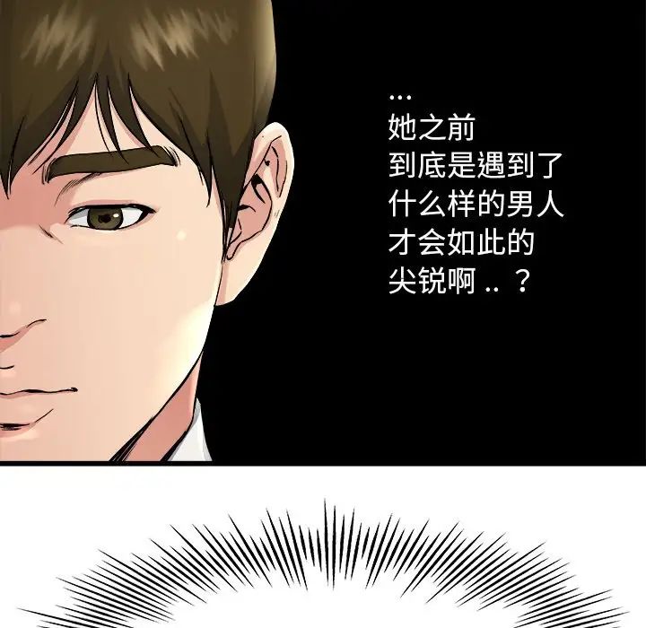 《单身爸爸想恋爱》漫画最新章节第18话免费下拉式在线观看章节第【96】张图片