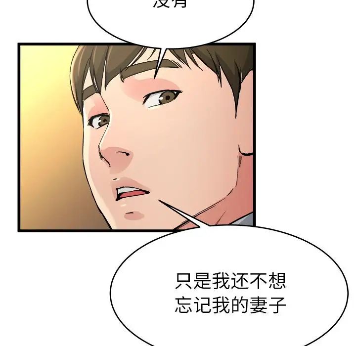 《单身爸爸想恋爱》漫画最新章节第18话免费下拉式在线观看章节第【107】张图片