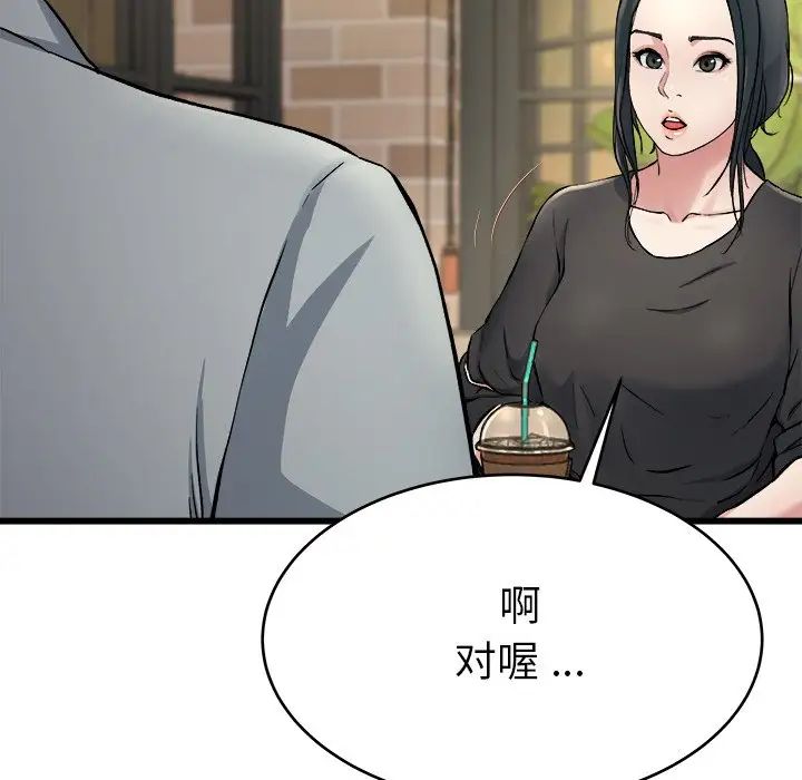 《单身爸爸想恋爱》漫画最新章节第18话免费下拉式在线观看章节第【69】张图片