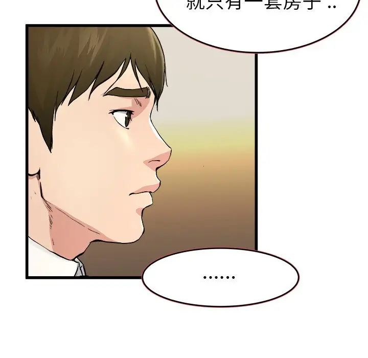 《单身爸爸想恋爱》漫画最新章节第18话免费下拉式在线观看章节第【72】张图片