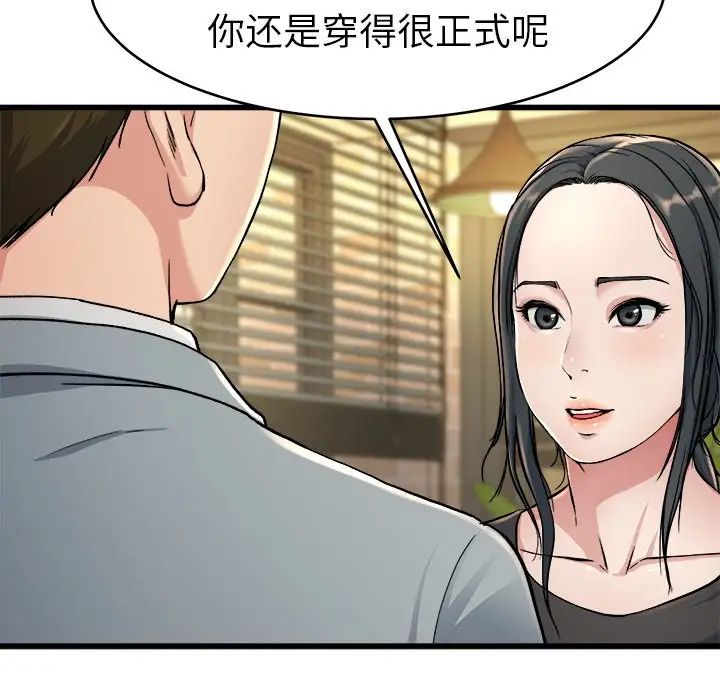 《单身爸爸想恋爱》漫画最新章节第18话免费下拉式在线观看章节第【57】张图片