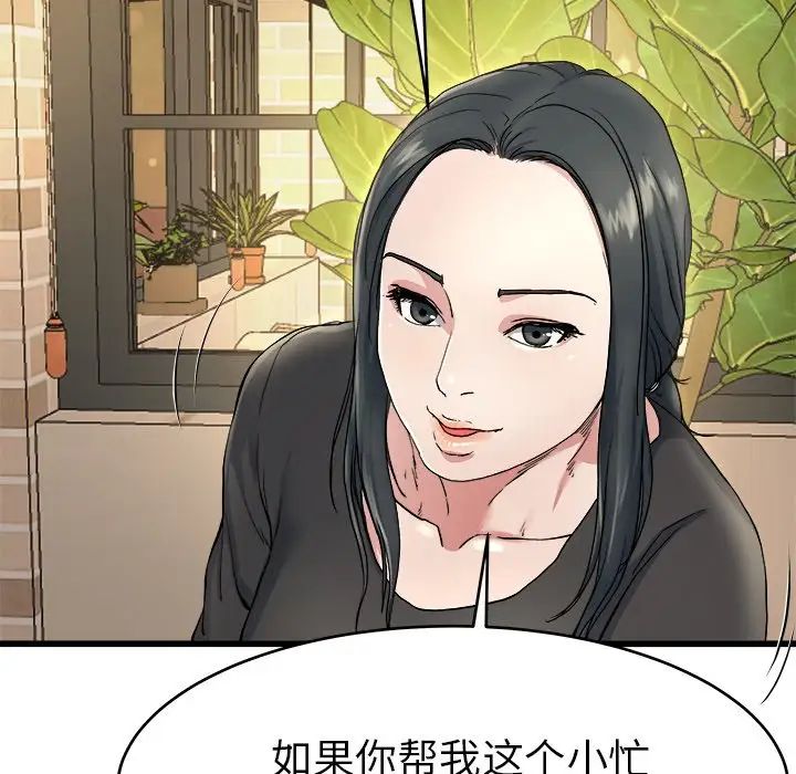 《单身爸爸想恋爱》漫画最新章节第18话免费下拉式在线观看章节第【87】张图片