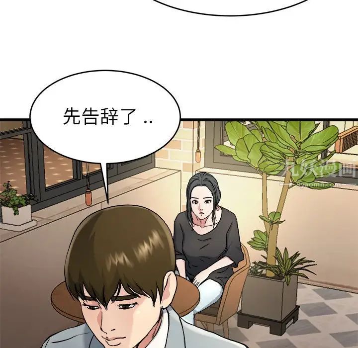 《单身爸爸想恋爱》漫画最新章节第18话免费下拉式在线观看章节第【108】张图片