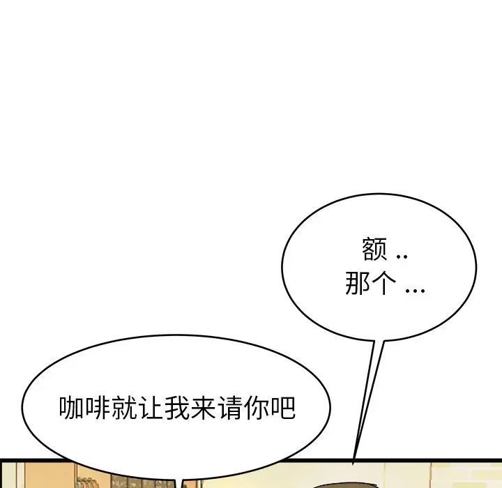 《单身爸爸想恋爱》漫画最新章节第18话免费下拉式在线观看章节第【58】张图片