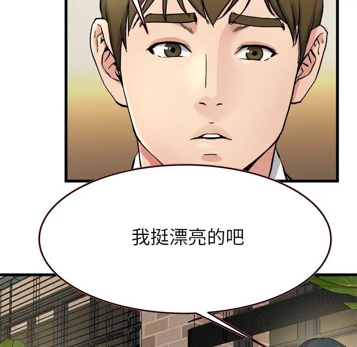 《单身爸爸想恋爱》漫画最新章节第18话免费下拉式在线观看章节第【75】张图片