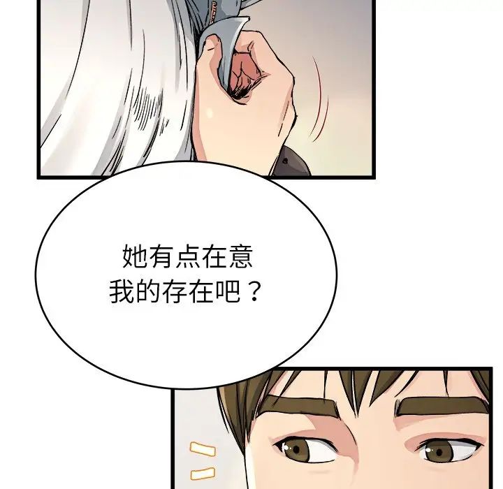 《单身爸爸想恋爱》漫画最新章节第19话免费下拉式在线观看章节第【89】张图片