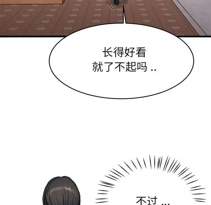 《单身爸爸想恋爱》漫画最新章节第19话免费下拉式在线观看章节第【11】张图片