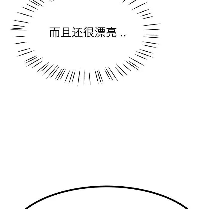 《单身爸爸想恋爱》漫画最新章节第19话免费下拉式在线观看章节第【14】张图片