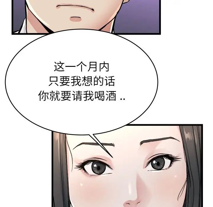 《单身爸爸想恋爱》漫画最新章节第19话免费下拉式在线观看章节第【44】张图片