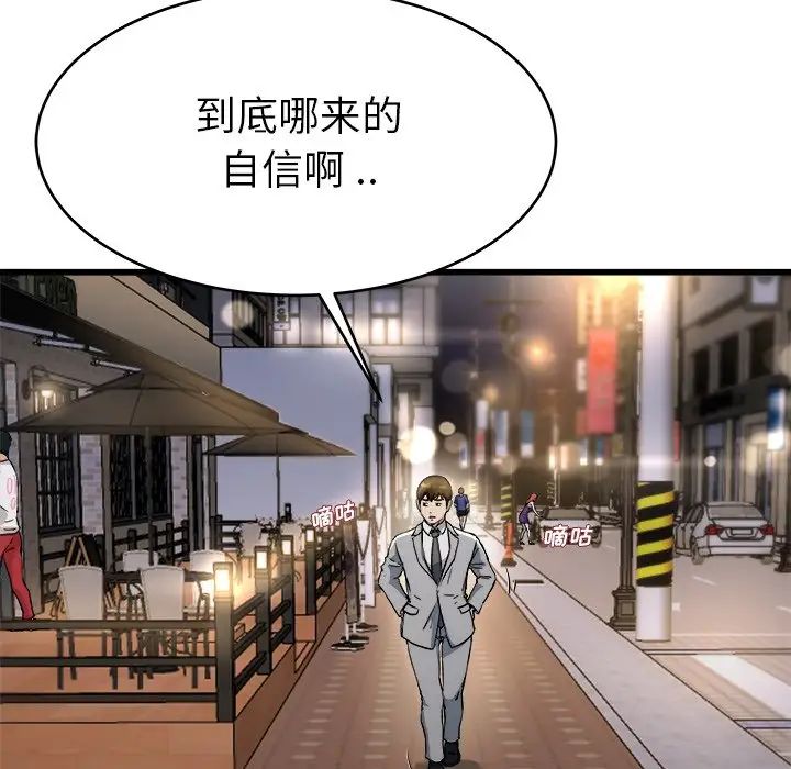 《单身爸爸想恋爱》漫画最新章节第19话免费下拉式在线观看章节第【10】张图片