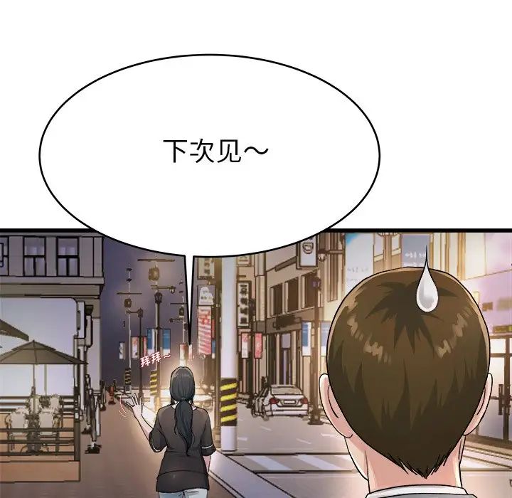 《单身爸爸想恋爱》漫画最新章节第19话免费下拉式在线观看章节第【49】张图片