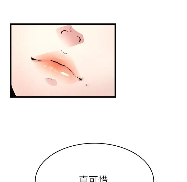 《单身爸爸想恋爱》漫画最新章节第19话免费下拉式在线观看章节第【95】张图片