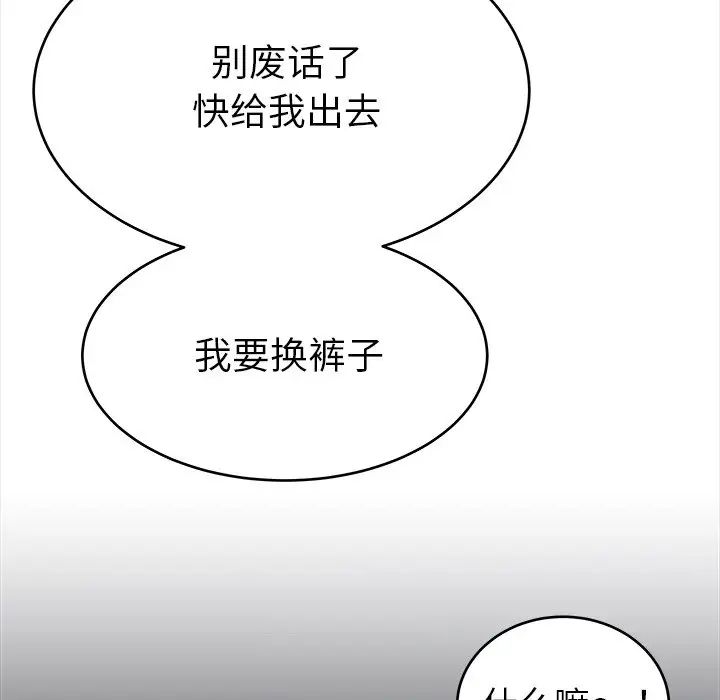 《单身爸爸想恋爱》漫画最新章节第19话免费下拉式在线观看章节第【100】张图片