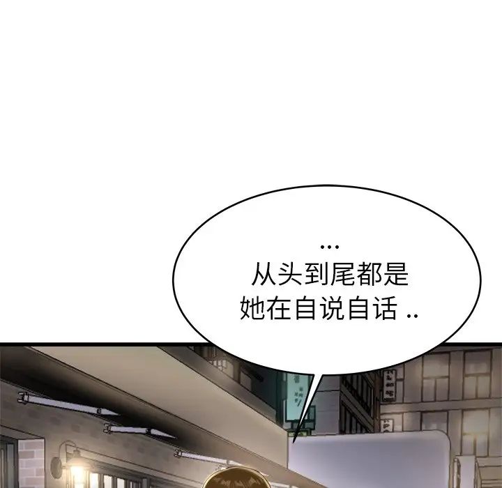 《单身爸爸想恋爱》漫画最新章节第19话免费下拉式在线观看章节第【8】张图片