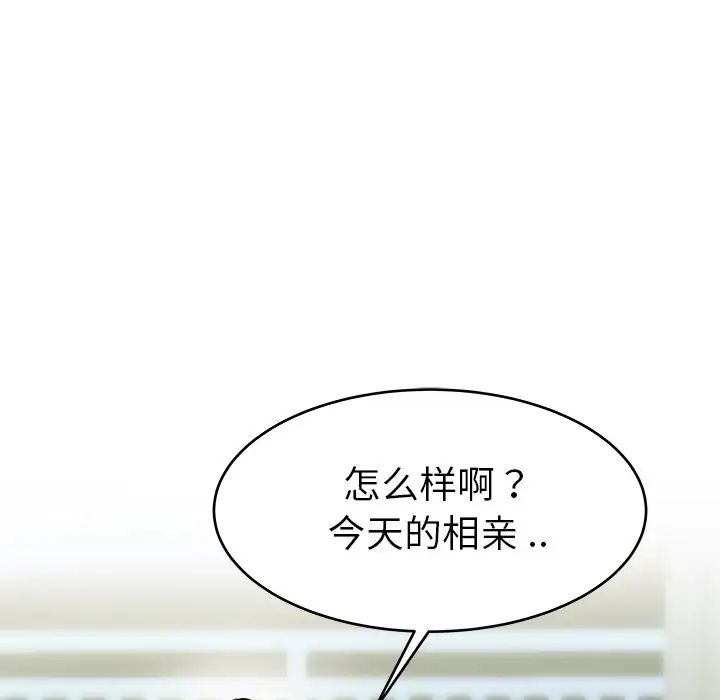 《单身爸爸想恋爱》漫画最新章节第19话免费下拉式在线观看章节第【75】张图片