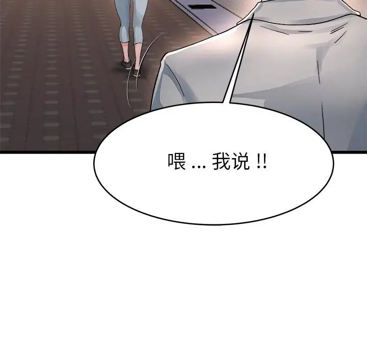 《单身爸爸想恋爱》漫画最新章节第19话免费下拉式在线观看章节第【50】张图片