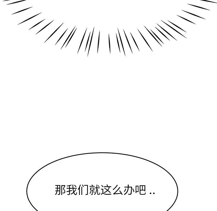 《单身爸爸想恋爱》漫画最新章节第19话免费下拉式在线观看章节第【39】张图片