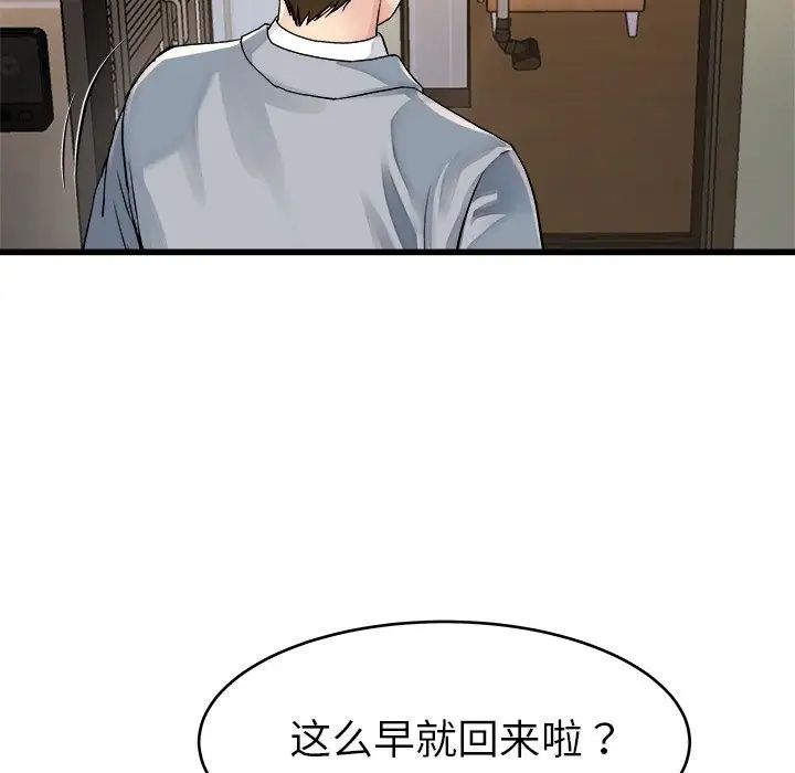 《单身爸爸想恋爱》漫画最新章节第19话免费下拉式在线观看章节第【61】张图片