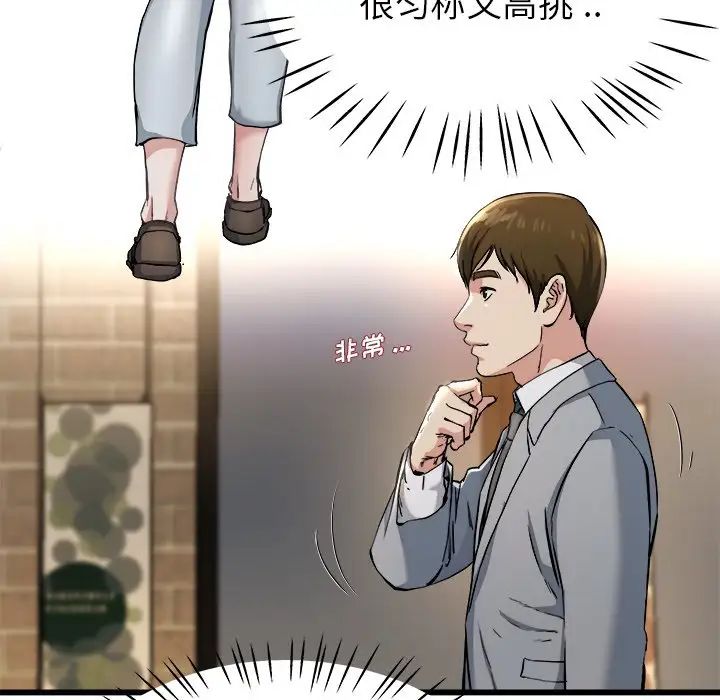 《单身爸爸想恋爱》漫画最新章节第19话免费下拉式在线观看章节第【13】张图片