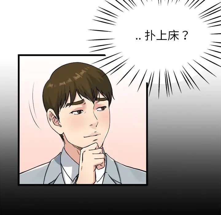 《单身爸爸想恋爱》漫画最新章节第19话免费下拉式在线观看章节第【18】张图片