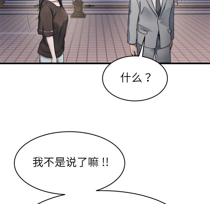 《单身爸爸想恋爱》漫画最新章节第19话免费下拉式在线观看章节第【35】张图片