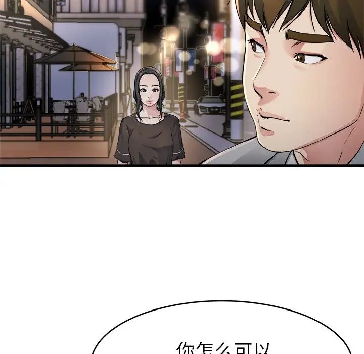 《单身爸爸想恋爱》漫画最新章节第19话免费下拉式在线观看章节第【32】张图片