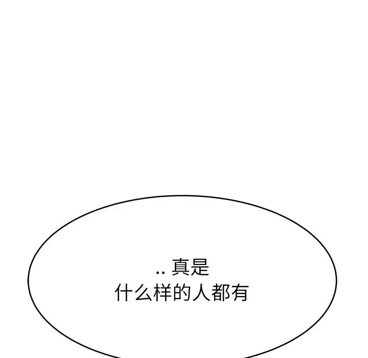 《单身爸爸想恋爱》漫画最新章节第19话免费下拉式在线观看章节第【55】张图片